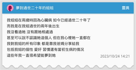 夢到爺爺|夢到過世的爺爺：解讀夢境，重拾情感連結 